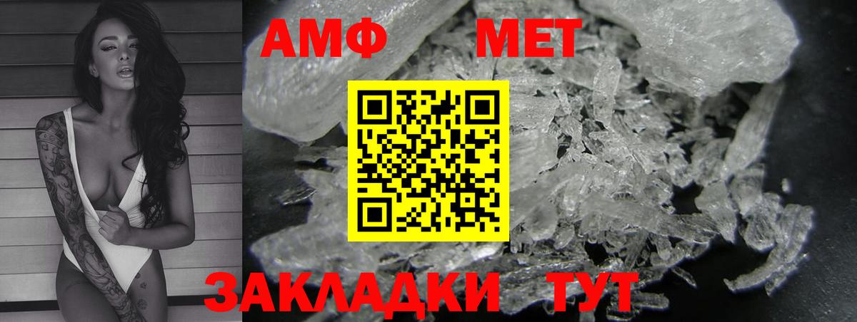 Амфетамин 98% Миллерово