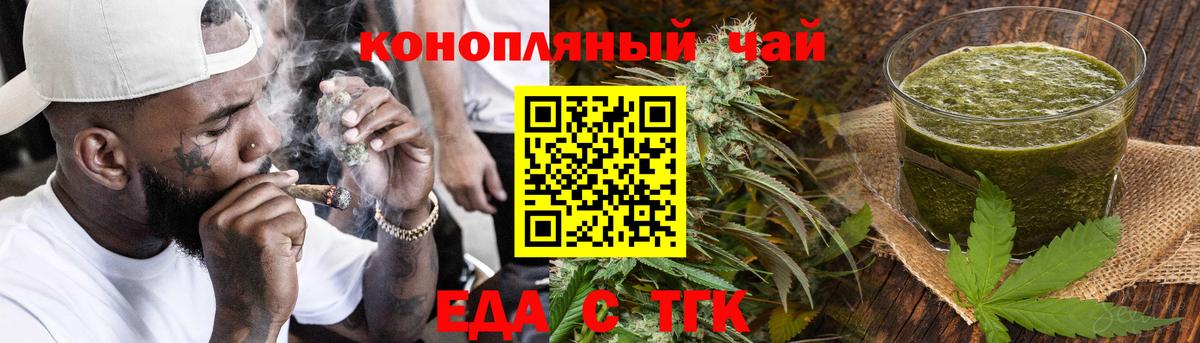Миллерово  Еда ТГК конопля  Вход с VPN 