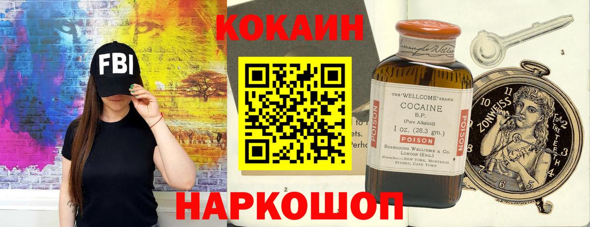 КОКАИН VHQ Миллерово