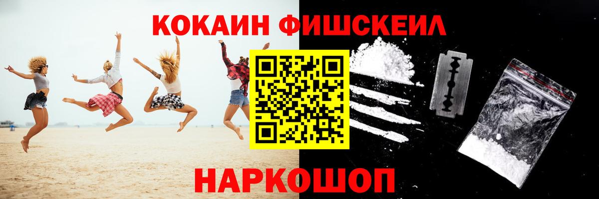 Кокаин  КОКАИН Боливия  Вход с VPN  Миллерово  Кокаин FishScale 