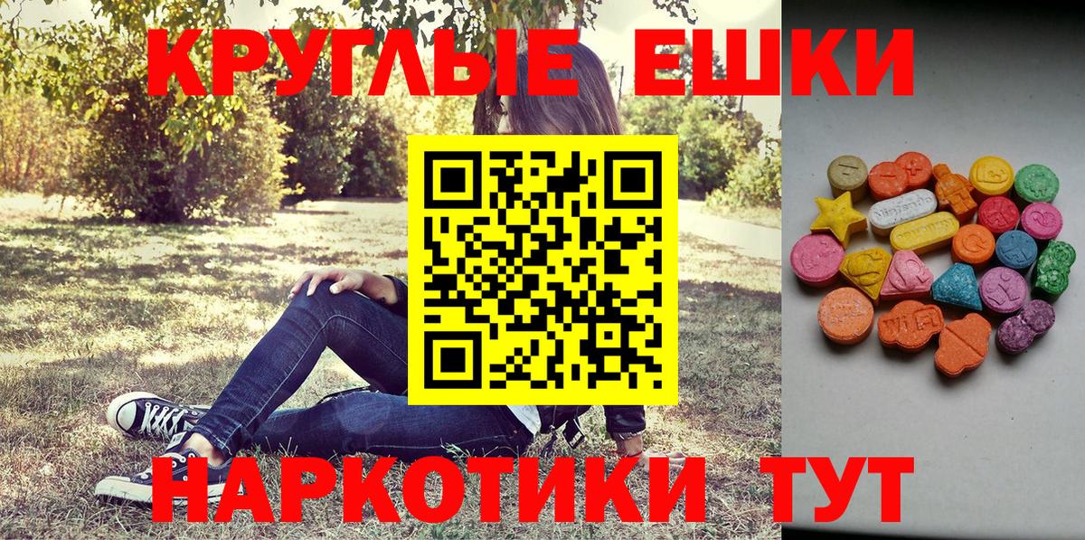 Ecstasy 280мг Миллерово