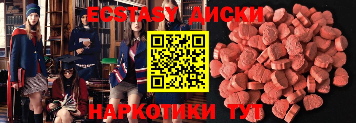 Ecstasy  ЭКСТАЗИ MDMA  ЭКСТАЗИ TESLA  Вход с VPN  Миллерово 