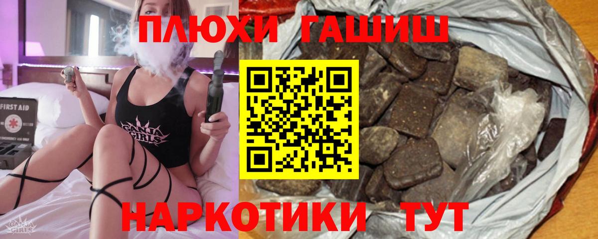 Гашиш  Вход с VPN  Миллерово  Гашиш VHQ  наркотики  ГАШ VHQ 