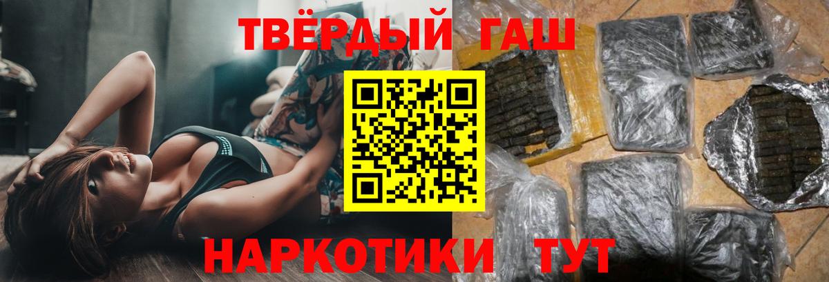 ГАШИШ hashish Миллерово