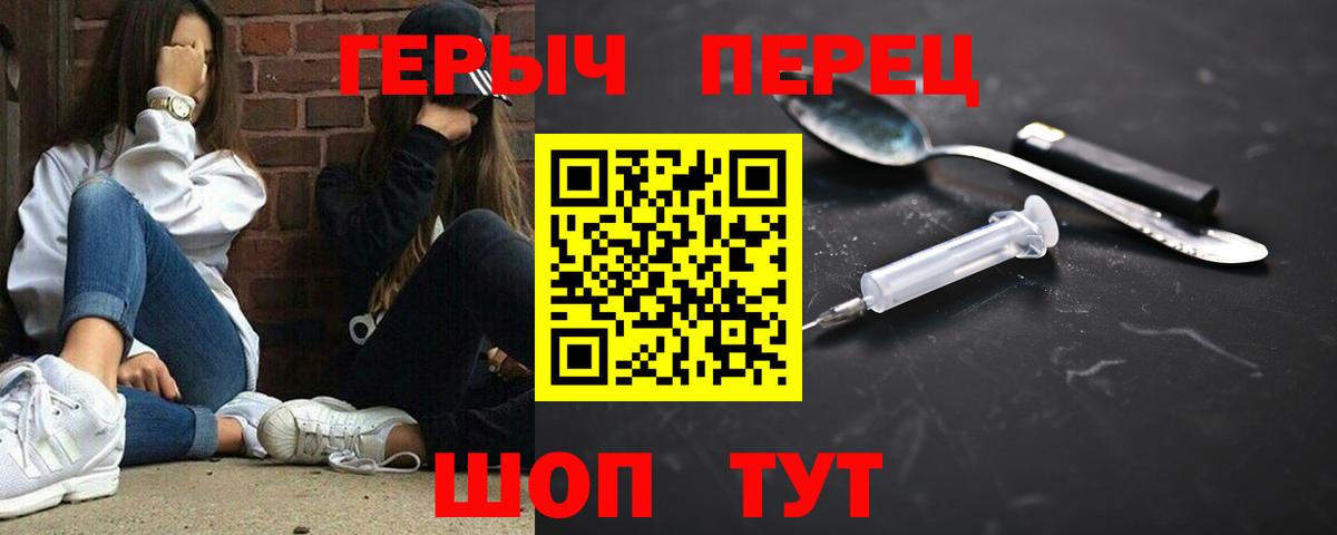 ГЕРОИН  ГЕРОИН хмурый  Вход с VPN  Миллерово 