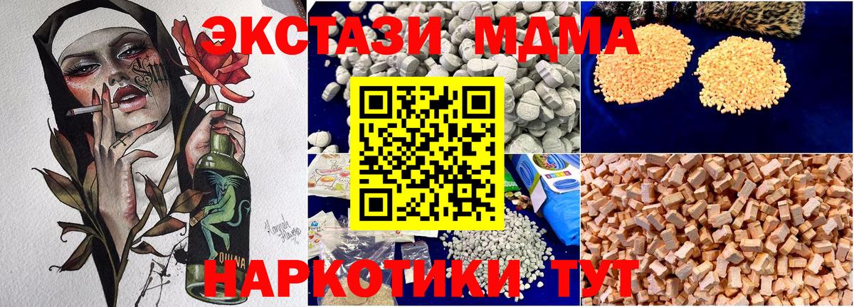 Миллерово  MDMA молли  MDMA crystal  Вход с VPN 