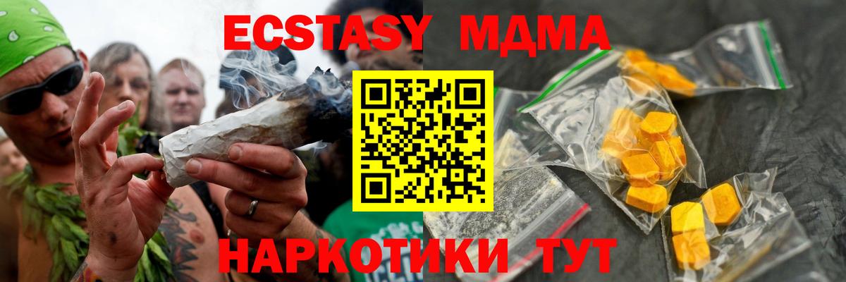 МДМА Molly Миллерово