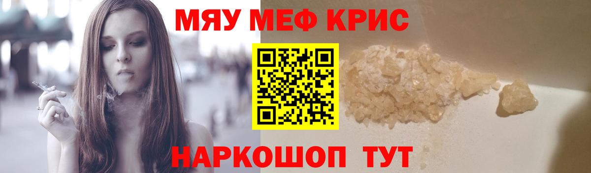 Меф  Меф VHQ  Миллерово  Вход с VPN  Меф 4 MMC  МЯУ-МЯУ 