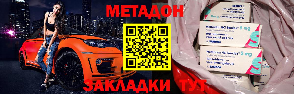 Миллерово  Метадон VHQ  Вход с VPN 