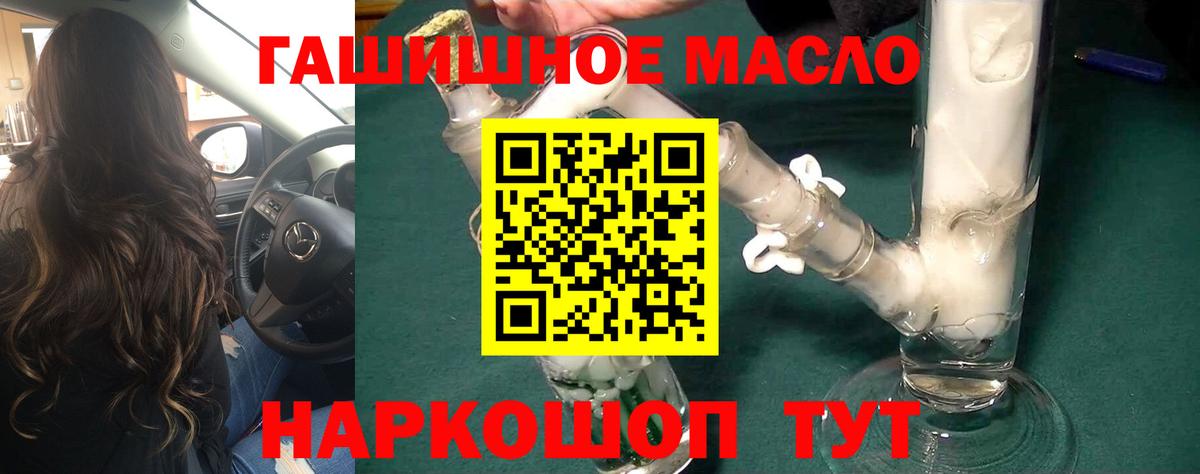 ТГК гашишное масло  гидра зеркало  ТГК гашишное масло  Миллерово  Вход с VPN 