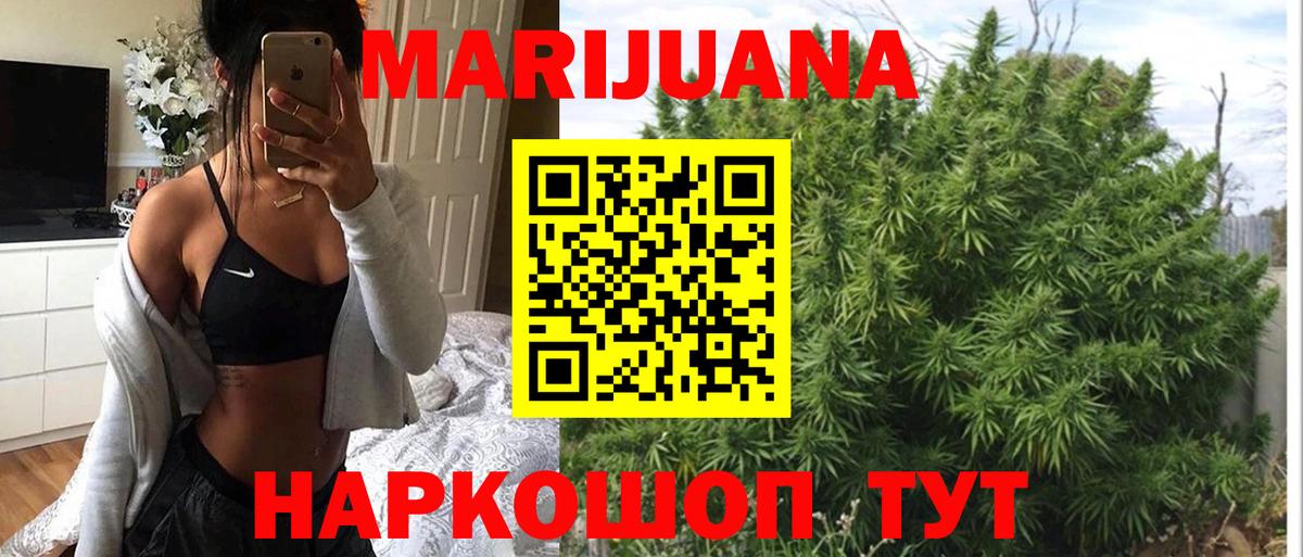 Бошки марихуана семена Миллерово